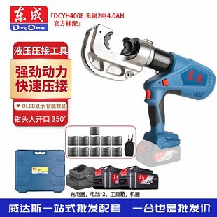 Dongcheng electric hydraulic pliers lithium voltage line pliers 300400 rechargeable hydraulic pliers Dongcheng electric tools wholesale