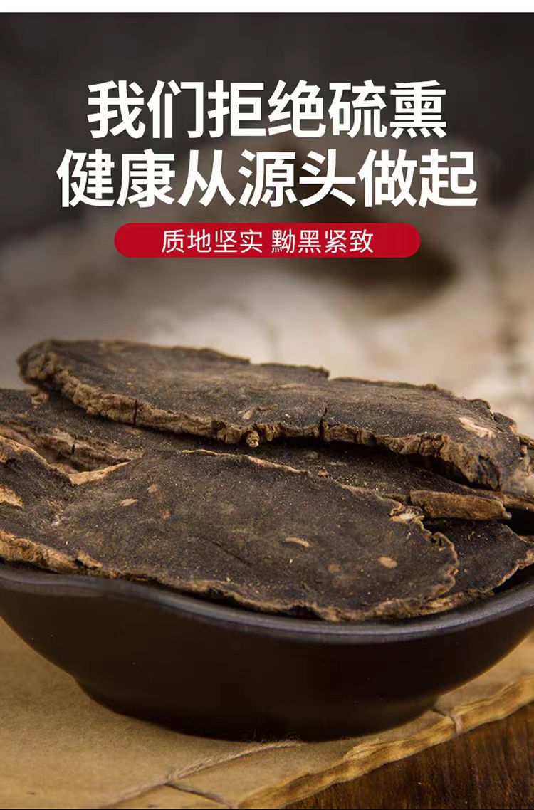 Xuan Shen Slices (Scrophularia ningpoensis) — Dried Figwort Root, 500g Traditional Herb key features