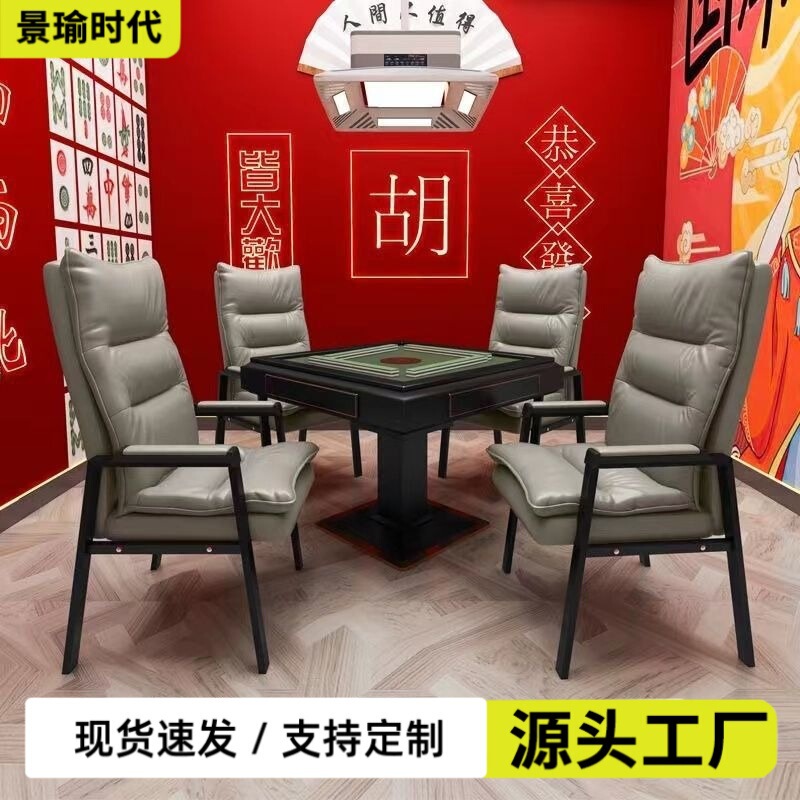Internet-Famous Mahjong Chair, High-End Thickened Chair with Double-Layer Backrest, Specifically for Game Rooms, Comfortable for Long Sitting in Tea Houses, Mahjong Chair