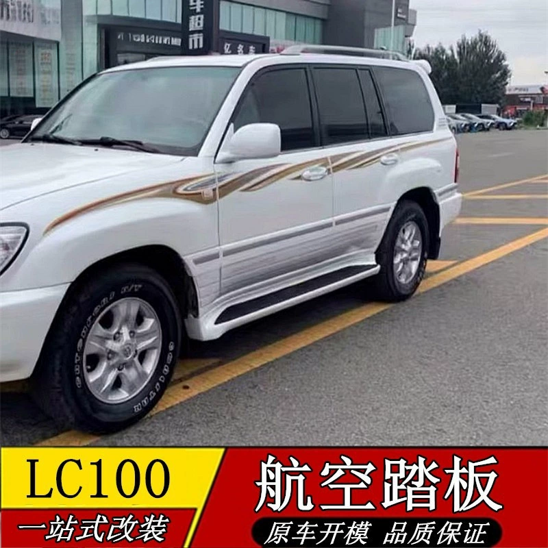 [Подходящий для Лэнд Крузер 97-07 LC100, авиационные педали для старого поколения 4700, авиационные педали]