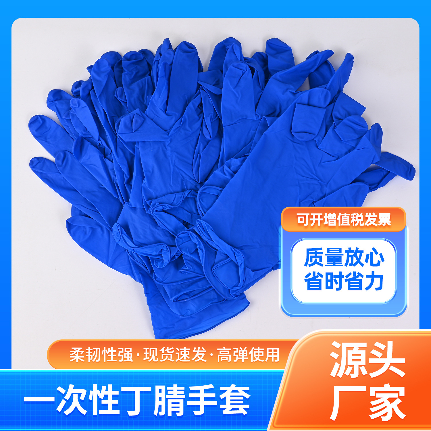 一次性丁腈手套加厚好用防水防油家用洗碗洗车橡胶手套批发