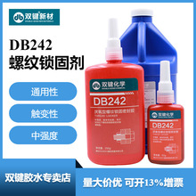 ˫������ DB242 ������ ���������ܷ⽺ ���Ϳɲ�ж������ DB0242