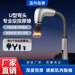 New Elbow Fascia Gun to Relax Muscles, Cervical Spine Massage, Waist, Back and Legs, Smart Electric Massage Gun Massage