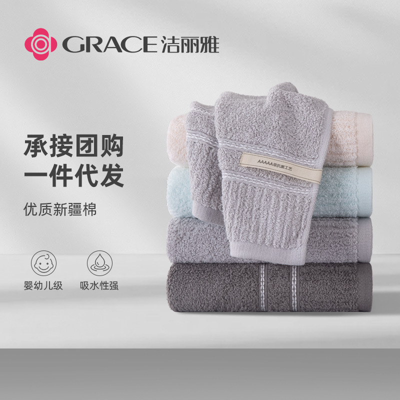 cotton antibacterial towel