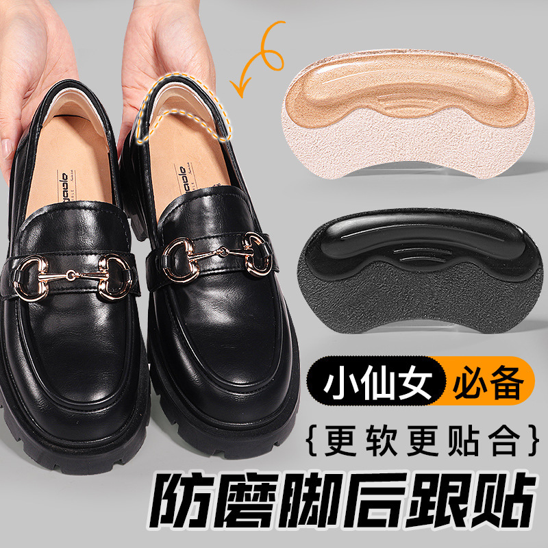 Adhesivos de talón Zapatos de música anti-talón