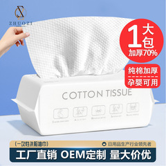 使い捨ての洗顔タオルと厚い綿の柔らかいタオルの乾湿両用の化粧を落とします。
