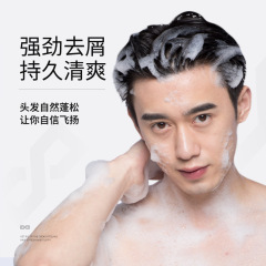 左顏右色男士專用洗髮水深層清潔清爽控油留香沐浴露洗護套裝