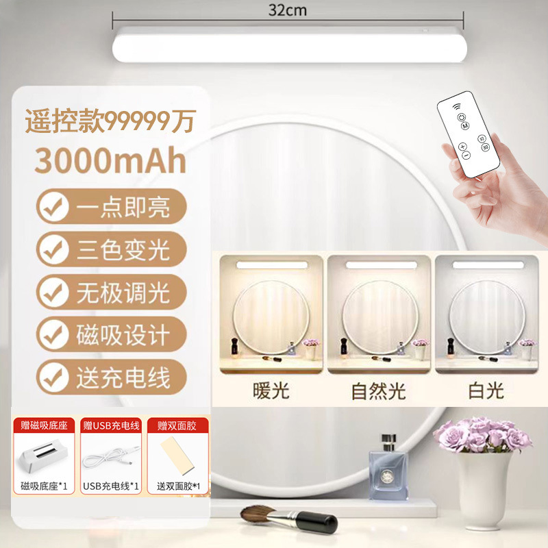 Luz LED de relleno para maquillaje, luz autoadhesiva para espejo de baño sin taladro, luz para maquillarse, nuevo modelo especial para uso doméstico.
