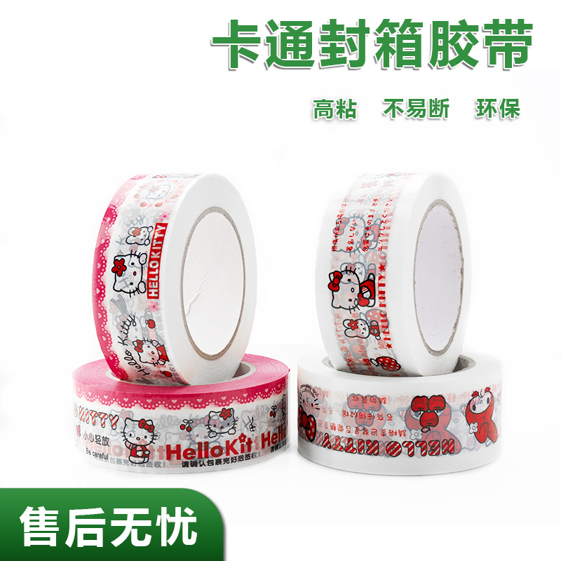 Cinta de sellado de dibujos animados transparente Taobao sellado ancho cinta blanca lindo gato KT embalaje al por mayor embalaje rollo de comercio electrónico