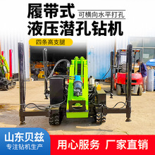小履带柴油液压潜孔钻机 快速钻进气钻打井机 气动爆破孔钻孔机