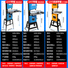 8寸9寸带锯机木工曲线锯台式木工造型锯金属锯锯床小型家用