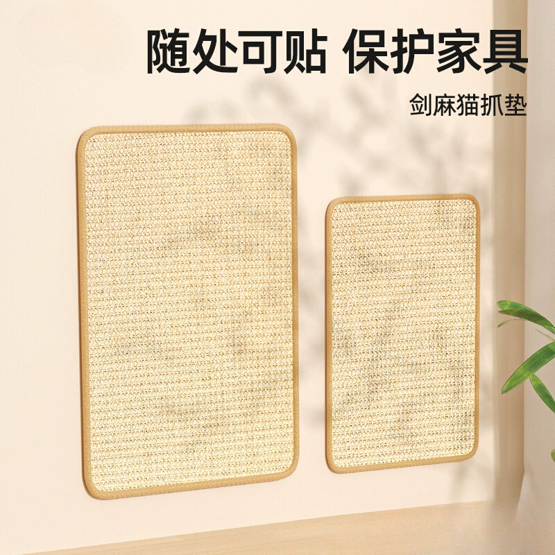 Кошачий сизалевый коврик, защита от кошачьих царапин, защита дивана, коврик для кошачьих царапин, износостойкая доска для кошачьих царапин, игрушка для стен против кошачьих царапин
