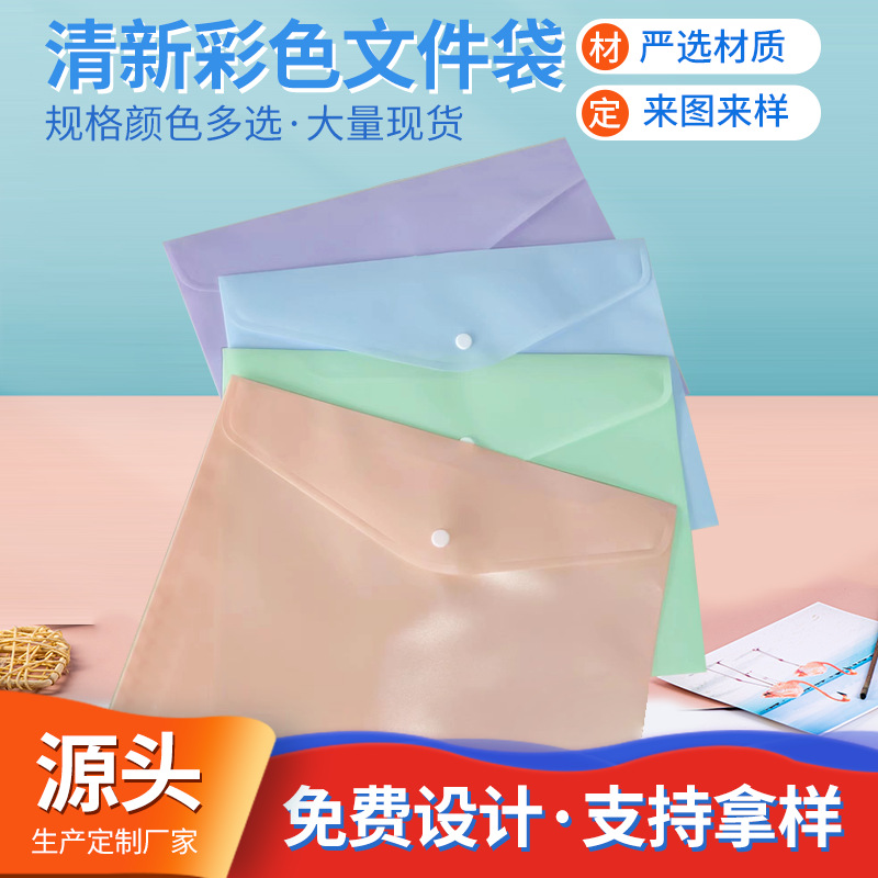 학생 작은 신선한 컬러 파일 가방 플라스틱 사무실 파일 저장 가방 폴더 pp 파일 비닐 봉투