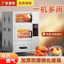 烤红薯机烤地瓜机烤梨机商用烤冰糖雪梨炉摆摊燃气烤梨炉跨境