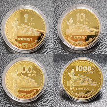 天安门一亿元纪念章实现小目标挣它一个亿百亿纪念章励志钱币礼品