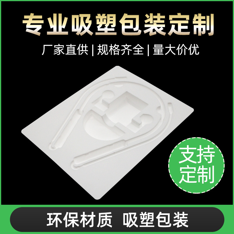 厂家直供PVC白色吸塑托盘 可制作电子产品PVC吸塑黑色托盘包装盒