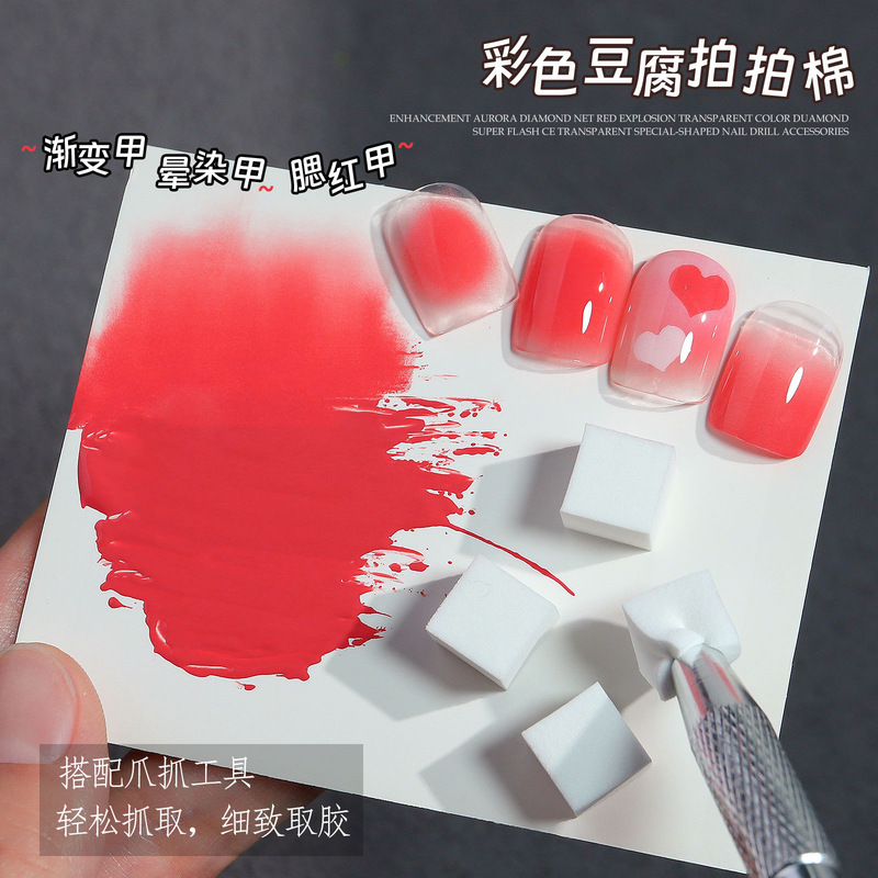 Nail Art 1cm Mini Bean Curd Block Clap Glue Sponge Gradient Blush Small Square Grab Pen Tool suit