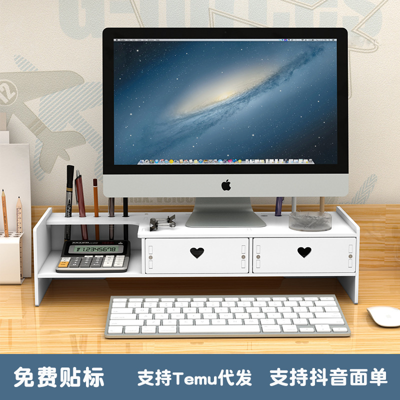 Computer Elevated Rack Desktop Monitor Bracket Office Supplies Drawer Storage Box Pad High Base Desktop Rack