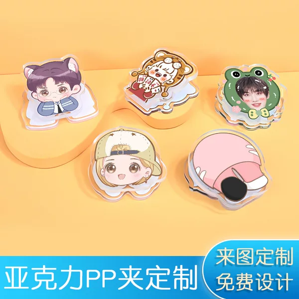 Acrylic Clip Pp Clip Customized Fan Star Anime Cartoon Peripheral Transparent Pp Clip Q Version Personalized Customization