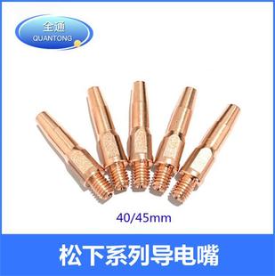 Welding Machine Accessories: 40mm Chrome-Zirconium Copper, 45mm Copper Welding Nozzle, 1.0 and 1.2 Gas Shielded Welding Torch Wire Feeder