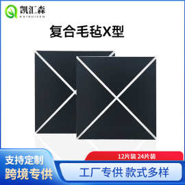 跨境新款复合型毛毡隔音板室内墙面消音降噪琴房录音棚自粘吸音板