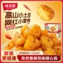 味滋源办公即食香辣味小土豆