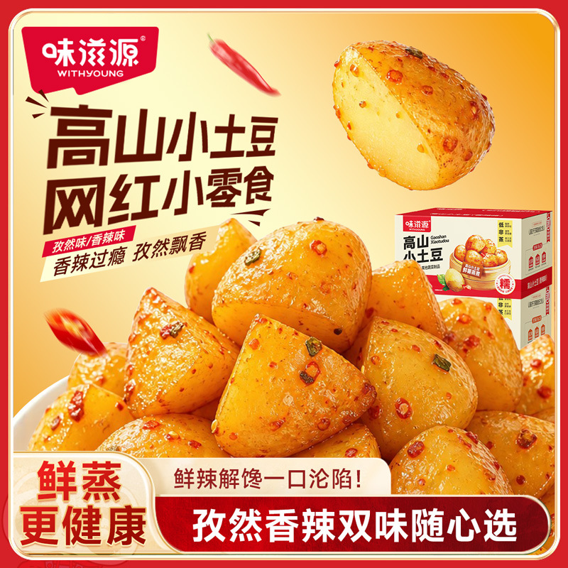 味滋源高山小土豆1000g 粗粮代餐即食土豆香辣味办公零食休闲食品