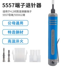 5557�����5559��ĸ�z��ȡ���4.2mm�B������X�Դ�����������