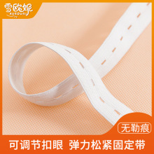 雪欧妮2*50cm宝宝简易尿布扣尿布固定松紧带橡筋带尿布固定扣厂家
