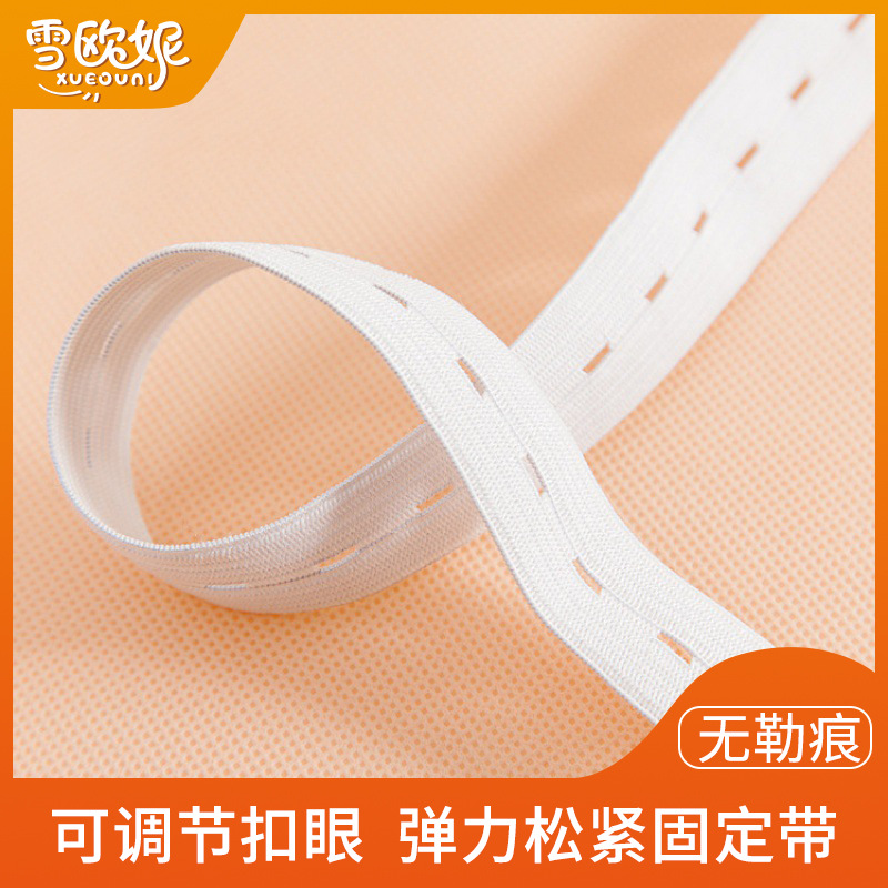雪欧妮2*50cm宝宝简易尿布扣尿布固定松紧带橡筋带尿布固定扣厂家