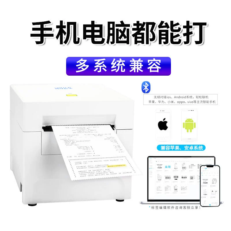 Принтер этикеток QiRui QR348 коммерческий Bluetooth самоклеящаяся терм paper для еды одежды экспресс электронная лапша лист