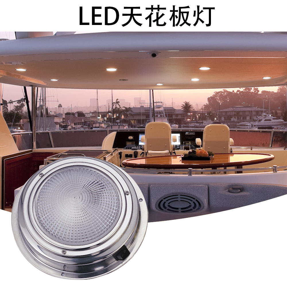 船灯 游艇船房车用  led不锈钢天花灯圆吸顶灯室内灯 4英寸 12V