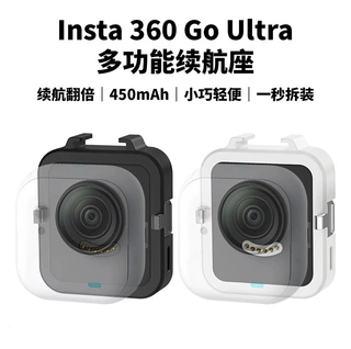 适用于insta360 go ultra续航传输数据快拆横竖拍拓展转接支架