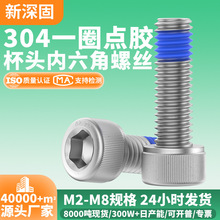 304���P䓱��^������һȦ�����c�z�ݽz�M3-M12�A�T�z�A���^��˨