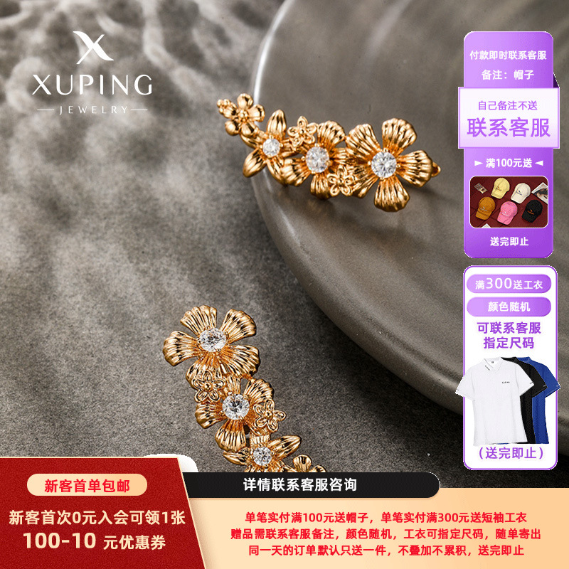Nuevos pendientes de clip con forma de flor y piedras artificiales de aleación electrochapada en color oro de 18k de Xuping, diseño exclusivo, elegantes y con estilo.