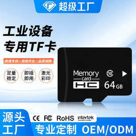 批发数控机床64gb内存卡128gb专用存储卡打印机加工256gb广告机