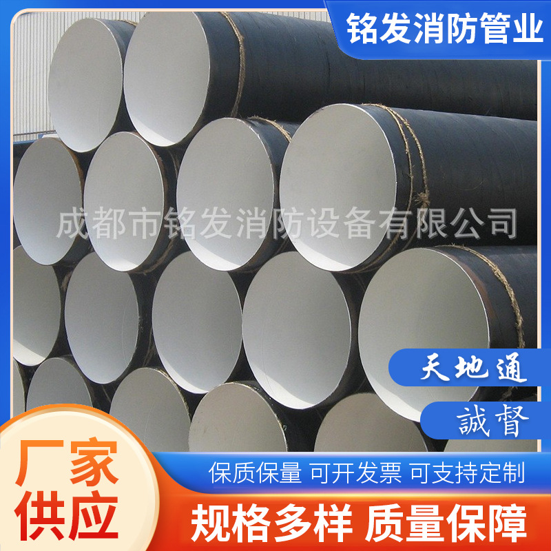 成都厂家现货批发防腐钢管内环氧沥青外两布三油8710饮用水防腐管