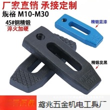 模具压板冲床平行压板注塑机压板M10m12m14m16m18m20M24-M30直销