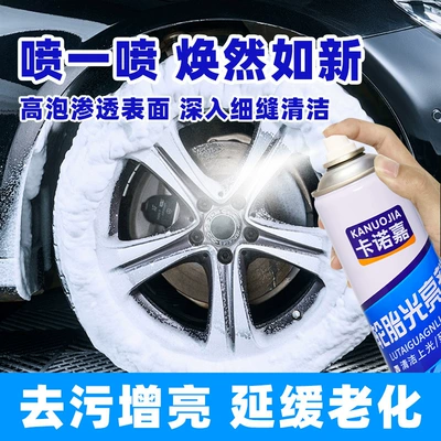 Cleaning/curing agent and Brightening Cleaning Agent, Anti-Aging