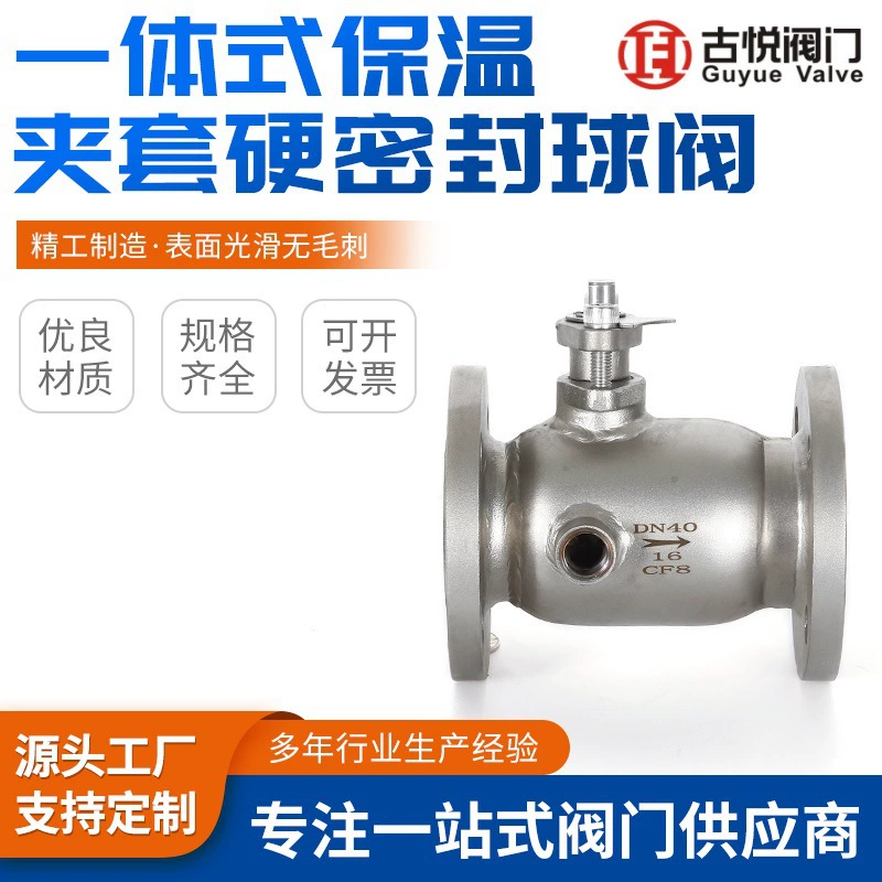 Шаровой кран с двойными стенками из нержавеющей стали 304, термоизолированный, для регулирования температуры, BQ41F, с интегрированным фланцем и жестким уплотнением