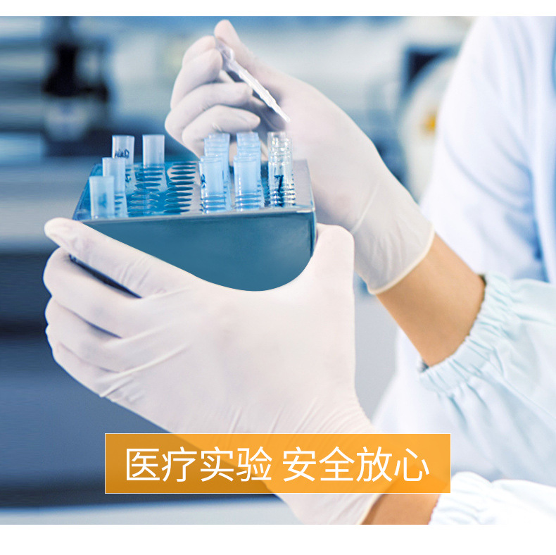 一次性橡胶乳胶手套