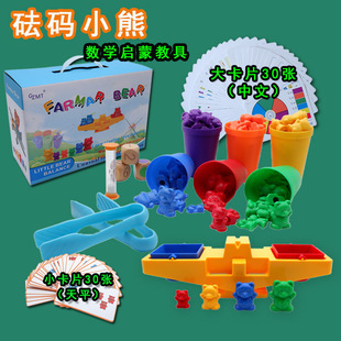 Rainbow Count Bear Montessori Teaching Aid Montessori Math Early Education Teaching Aid Mu Tong Accompanied Weight Bear