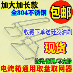 A5L Electric Oven Universal Tray Retriever Food Holder Plate Handle Eating Tongs Insulated Handle Baking Rack Retainer Baking Pan Grabber