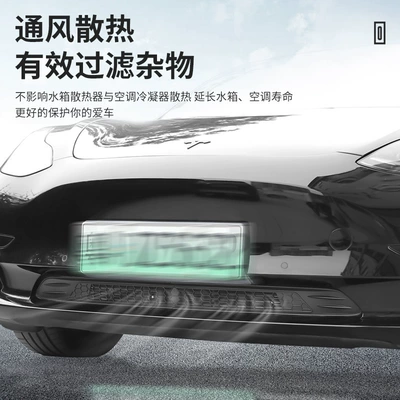 Model Y/3 Insect-Proof Net and – Automobile anti-insect net