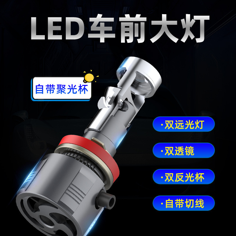 A 80 LEDヘッドライト二重光レンズh 7遠近光一体9005強集光h 4改造LEDヘッドライトh 11|undefined