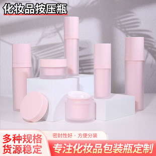 Frosted Pink Plastic Double Layer suit Acrylic Dispensed Lotion Bottle Spray Bottle Cream Bottle Cosmetic Packaging Bottle