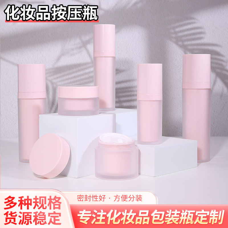 磨砂100ml粉色喷雾套装亚克力膏霜瓶化妆品30ml粉色乳液瓶包装