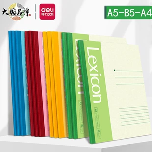 Notebook (deli) A5/B5/A4, 30–100 sheets, multicolor cover for elementary students