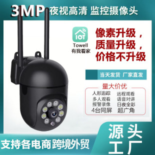 ����ҹҕ3MP�o��WiFi�z��C�҃ȼ����h�̱ڒ�С�S�˱O�ؔz��C