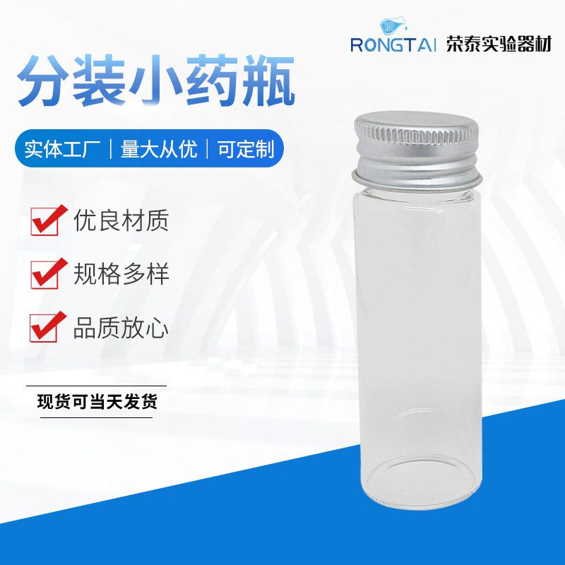 分装小药瓶塑料小药瓶空瓶子白色片剂粉末固体包装瓶胶囊瓶